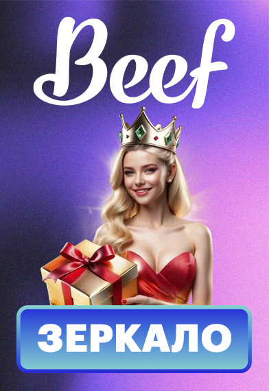 Beef